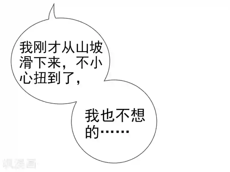 虫祭第27话 神秘女杀手