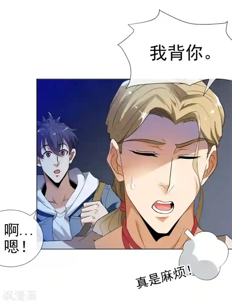 虫祭第27话 神秘女杀手