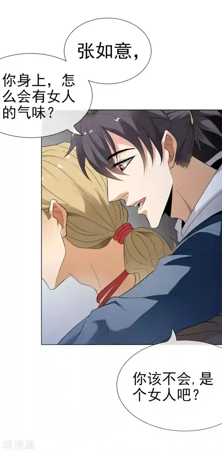 虫祭第27话 神秘女杀手