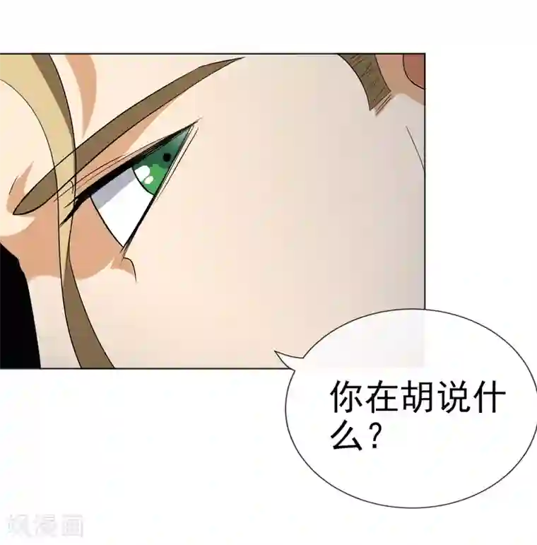 虫祭第27话 神秘女杀手