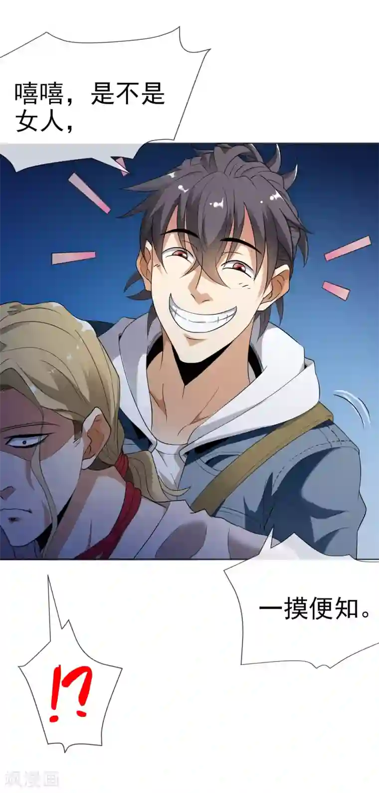 虫祭第27话 神秘女杀手