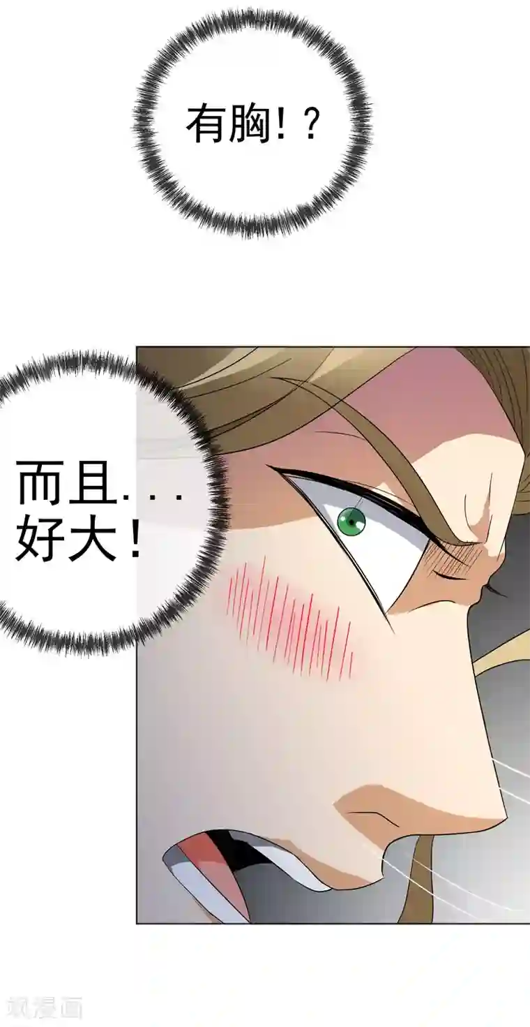 虫祭第27话 神秘女杀手