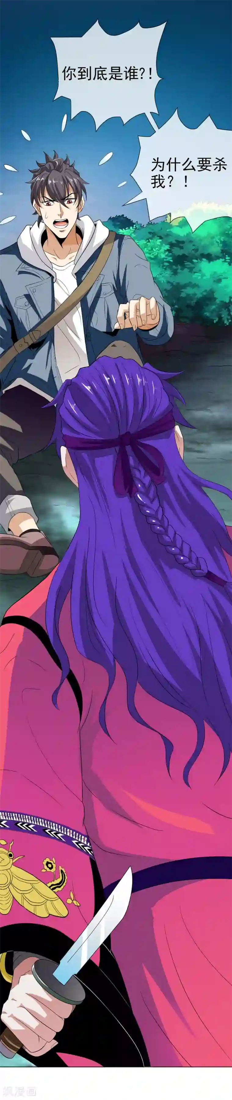 虫祭第27话 神秘女杀手