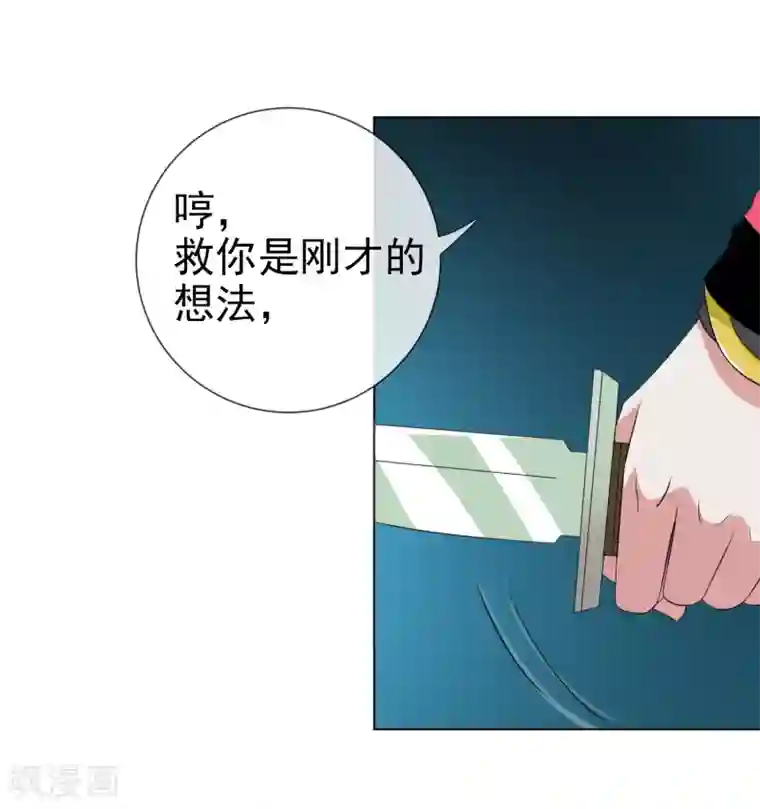 虫祭第27话 神秘女杀手