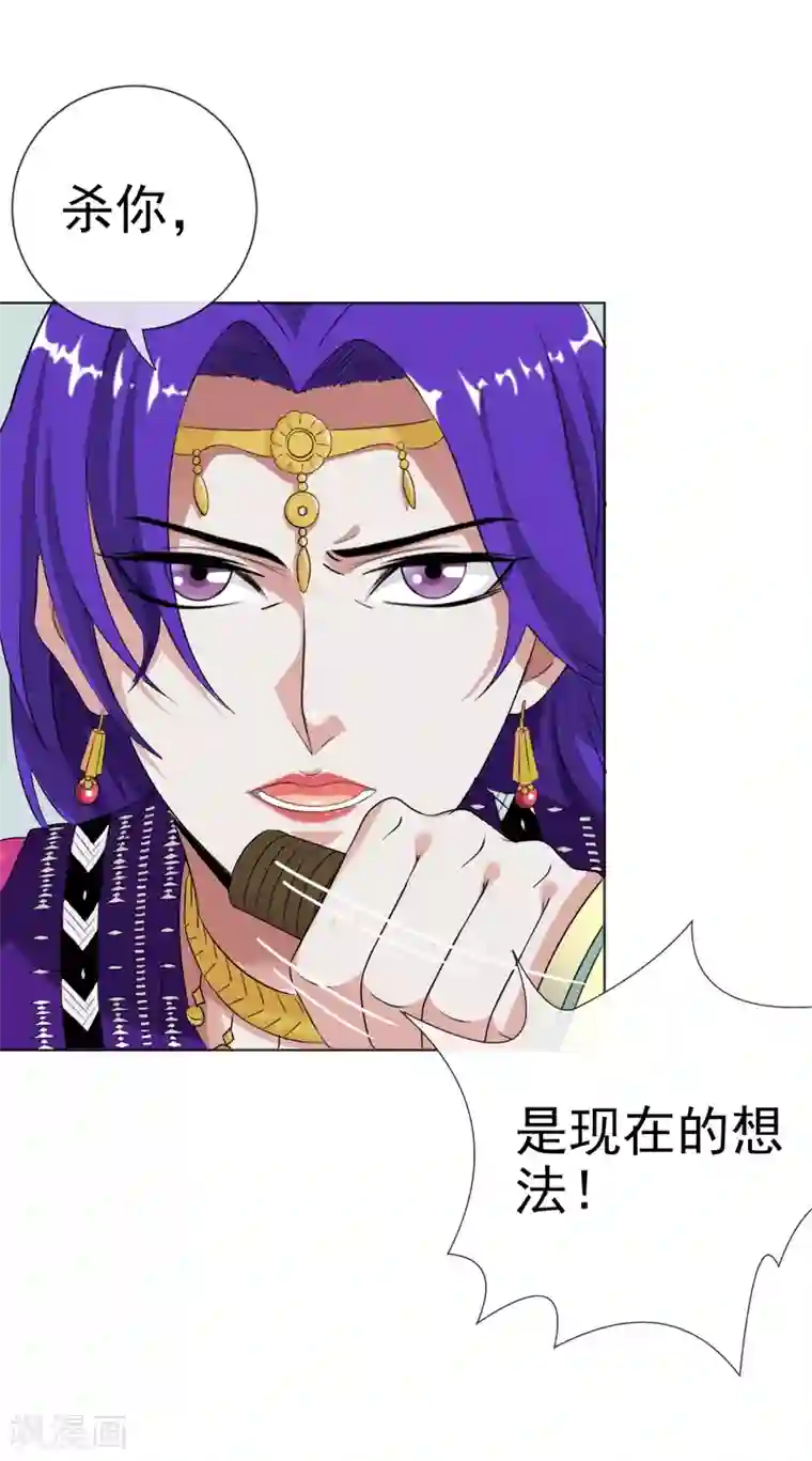 虫祭第27话 神秘女杀手