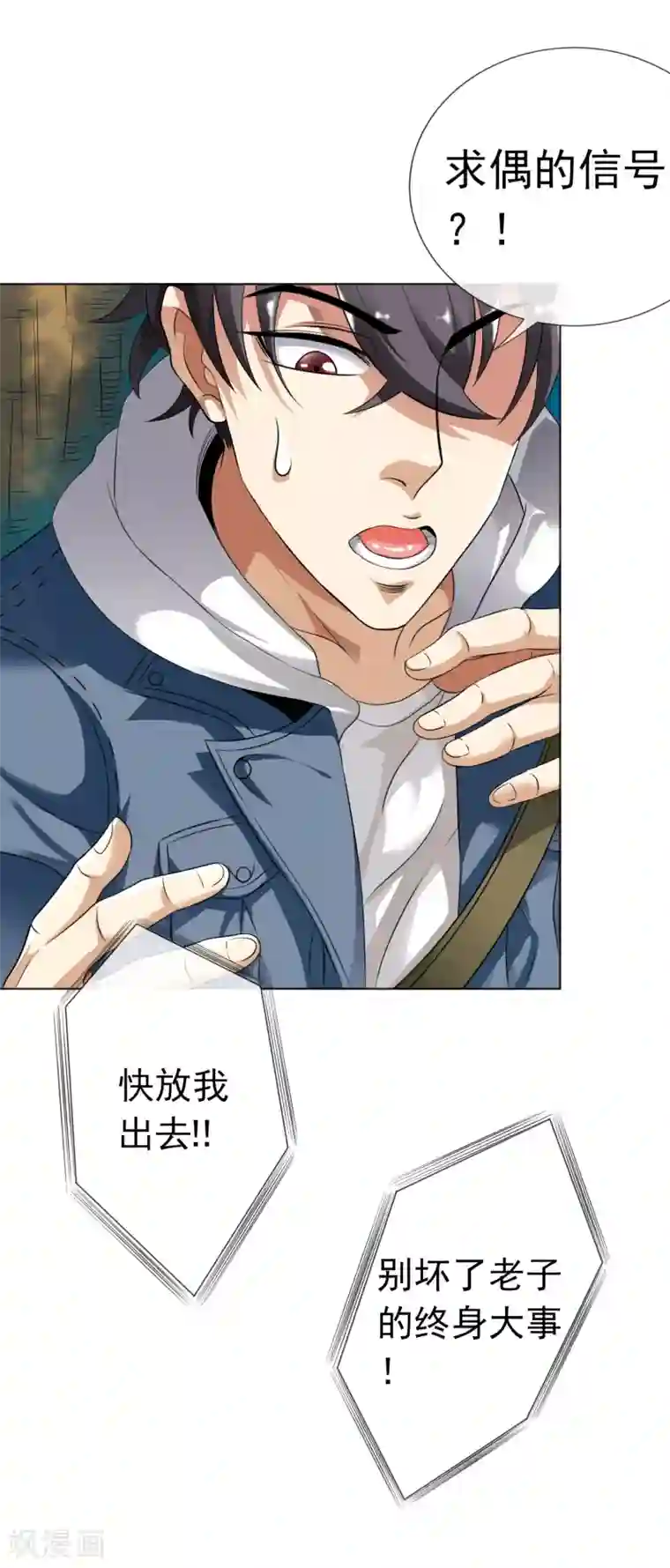 虫祭第27话 神秘女杀手