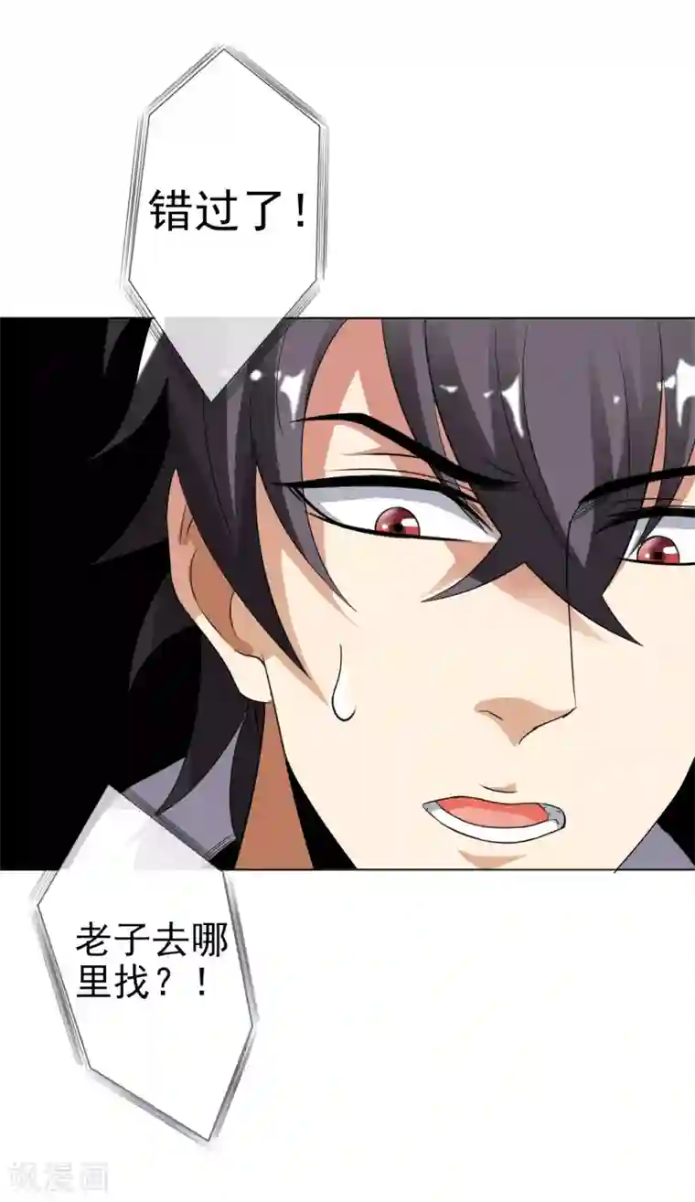 虫祭第27话 神秘女杀手