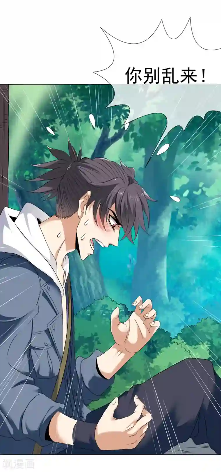 虫祭第27话 神秘女杀手