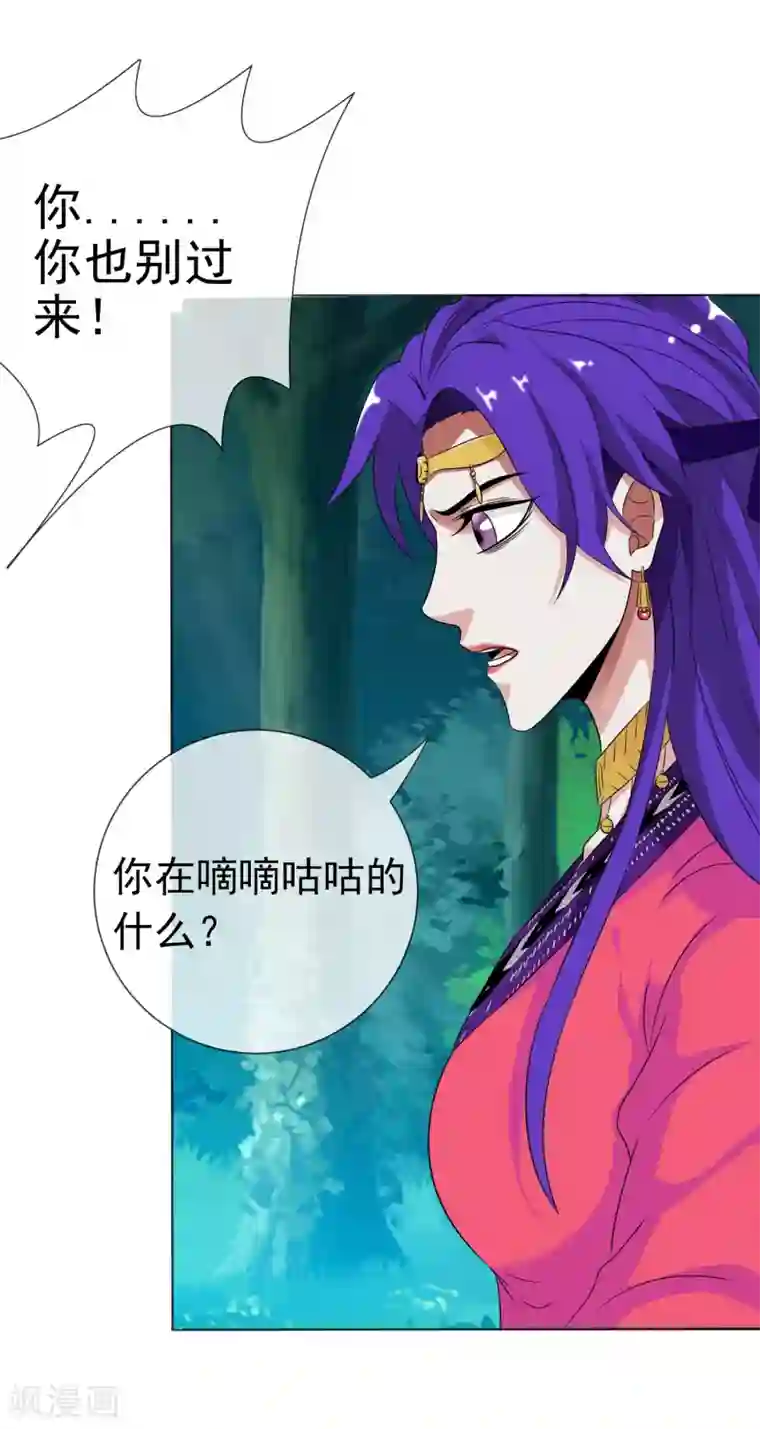 虫祭第27话 神秘女杀手