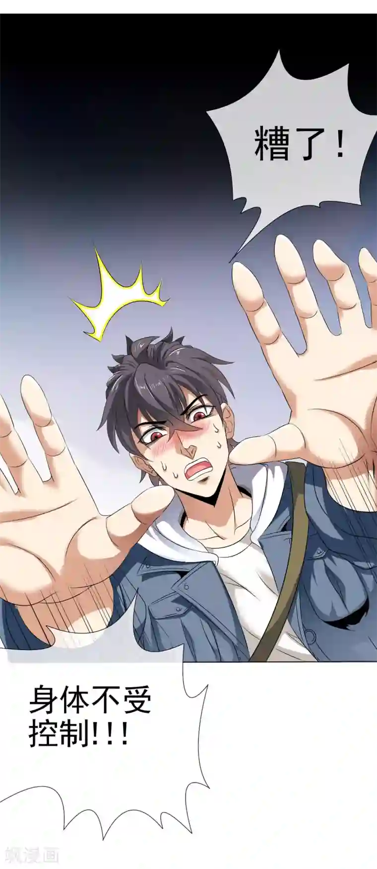 虫祭第27话 神秘女杀手