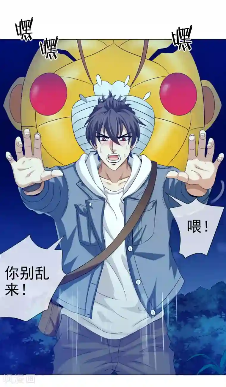 虫祭第27话 神秘女杀手