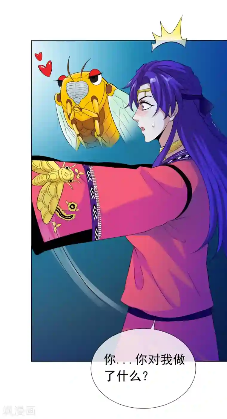 虫祭第27话 神秘女杀手