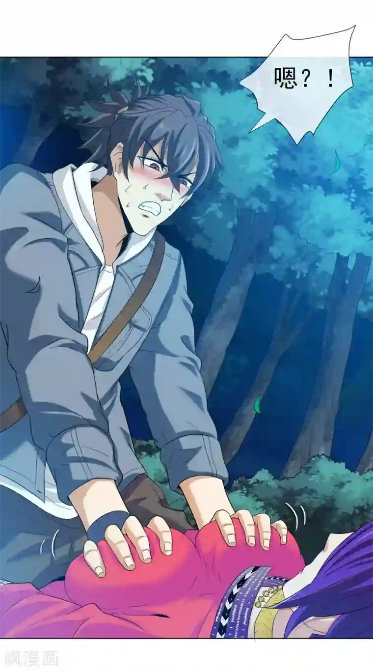 虫祭第27话 神秘女杀手