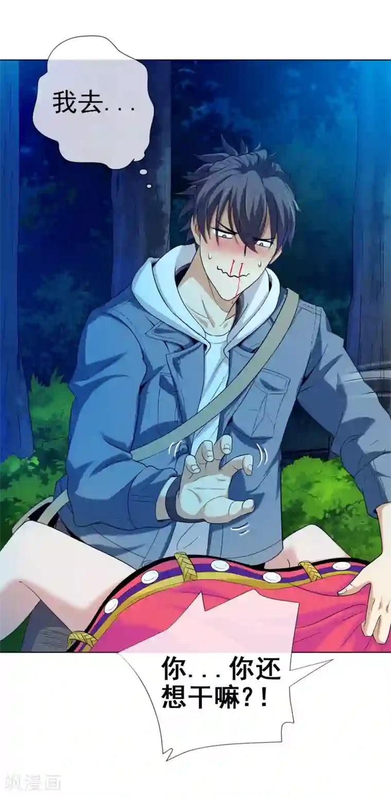 虫祭第27话 神秘女杀手