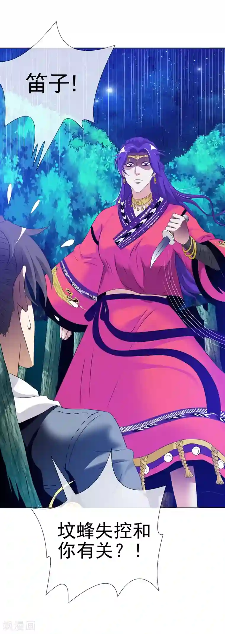 虫祭第27话 神秘女杀手