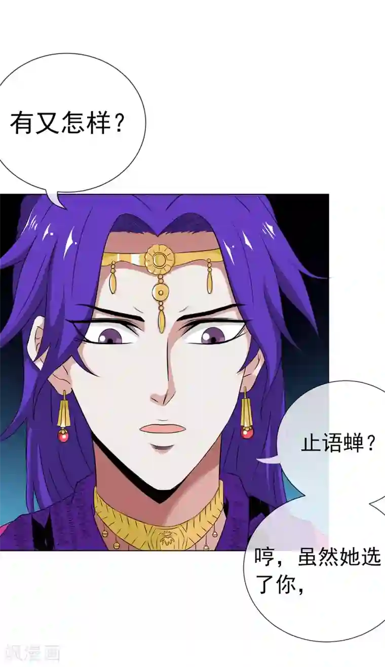 虫祭第27话 神秘女杀手