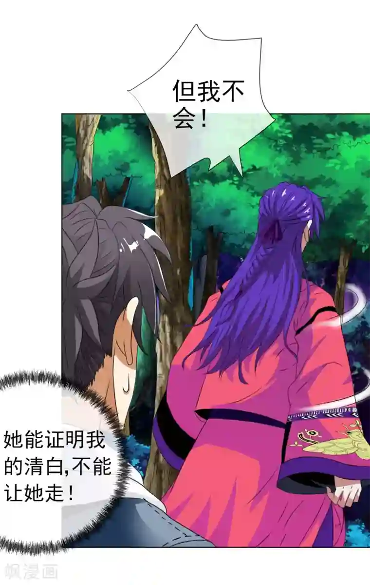 虫祭第27话 神秘女杀手