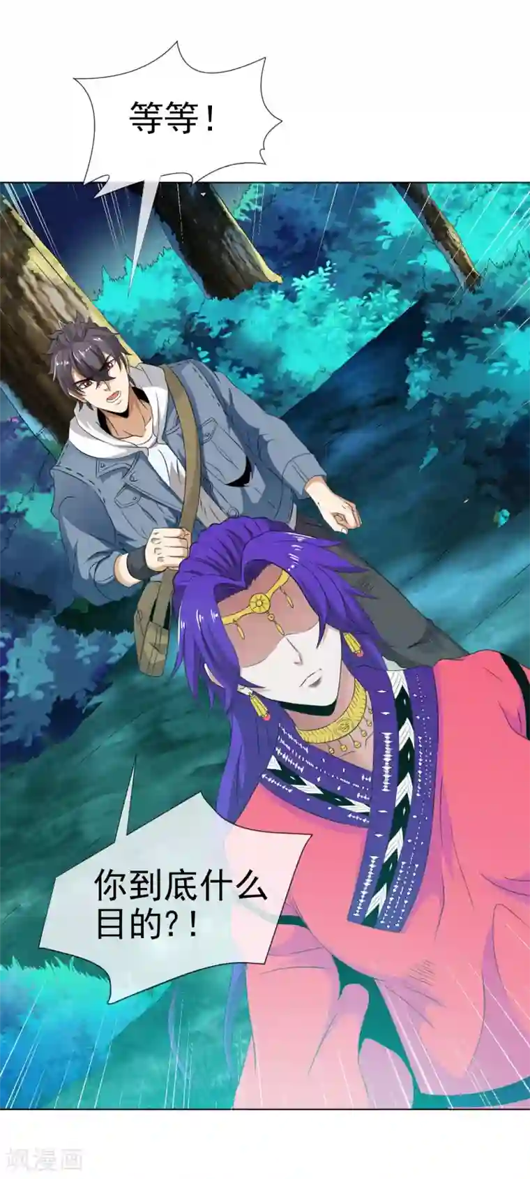 虫祭第27话 神秘女杀手