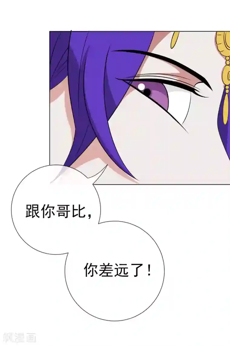 虫祭第27话 神秘女杀手