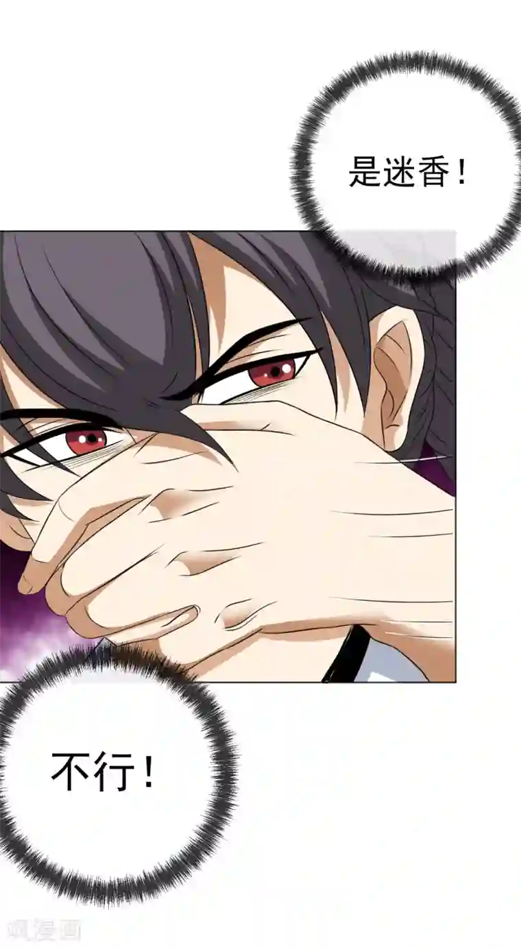 虫祭第27话 神秘女杀手