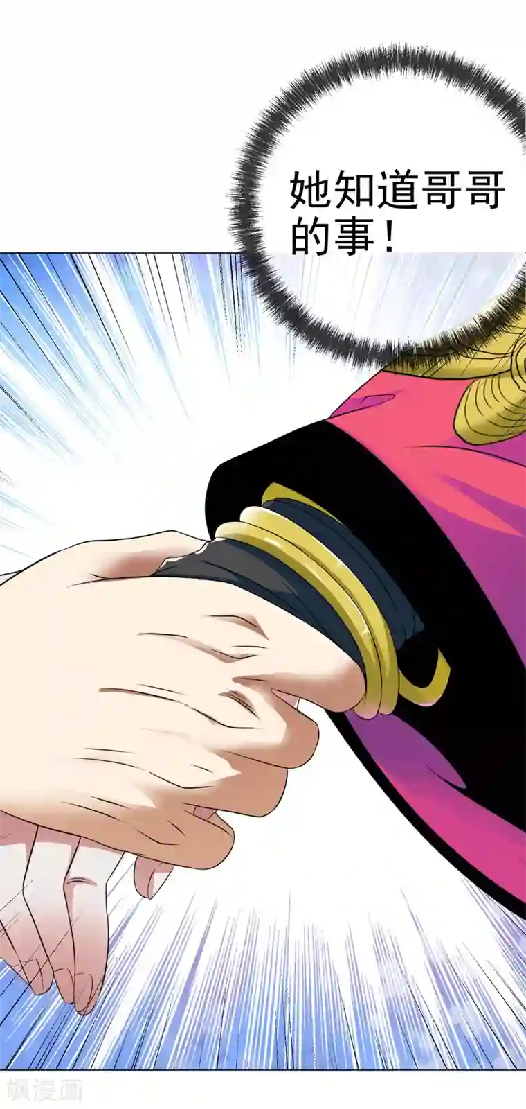 虫祭第27话 神秘女杀手