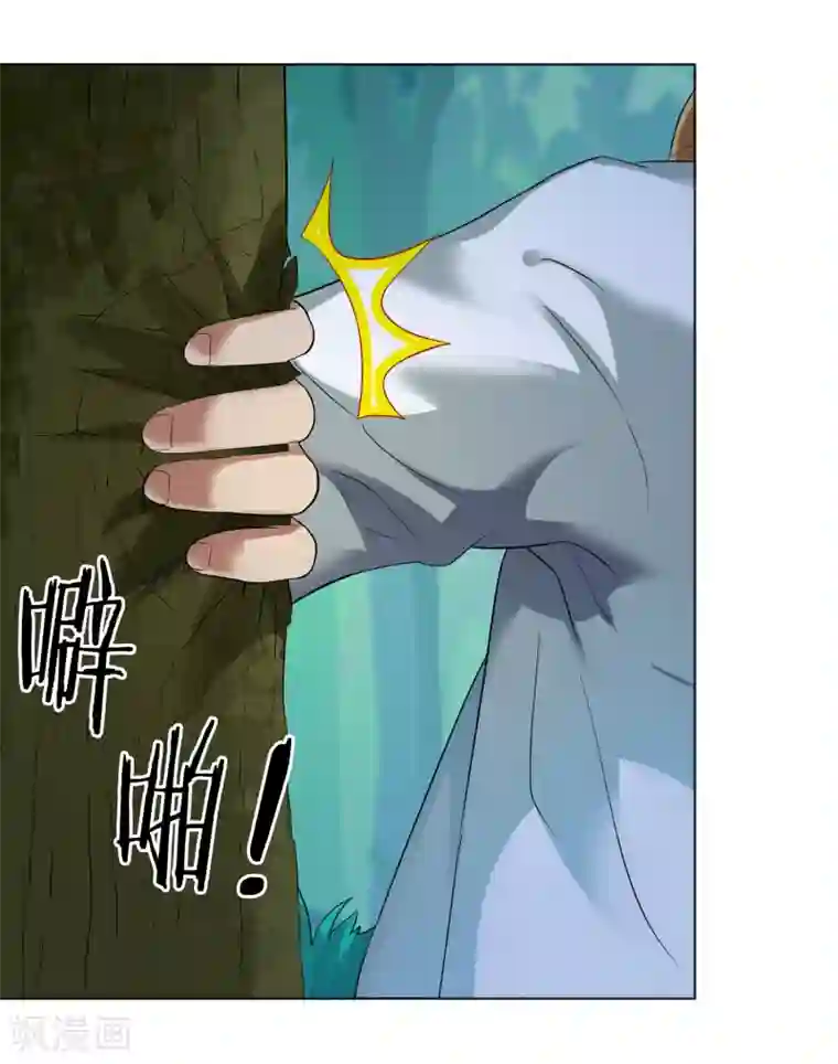 虫祭第27话 神秘女杀手