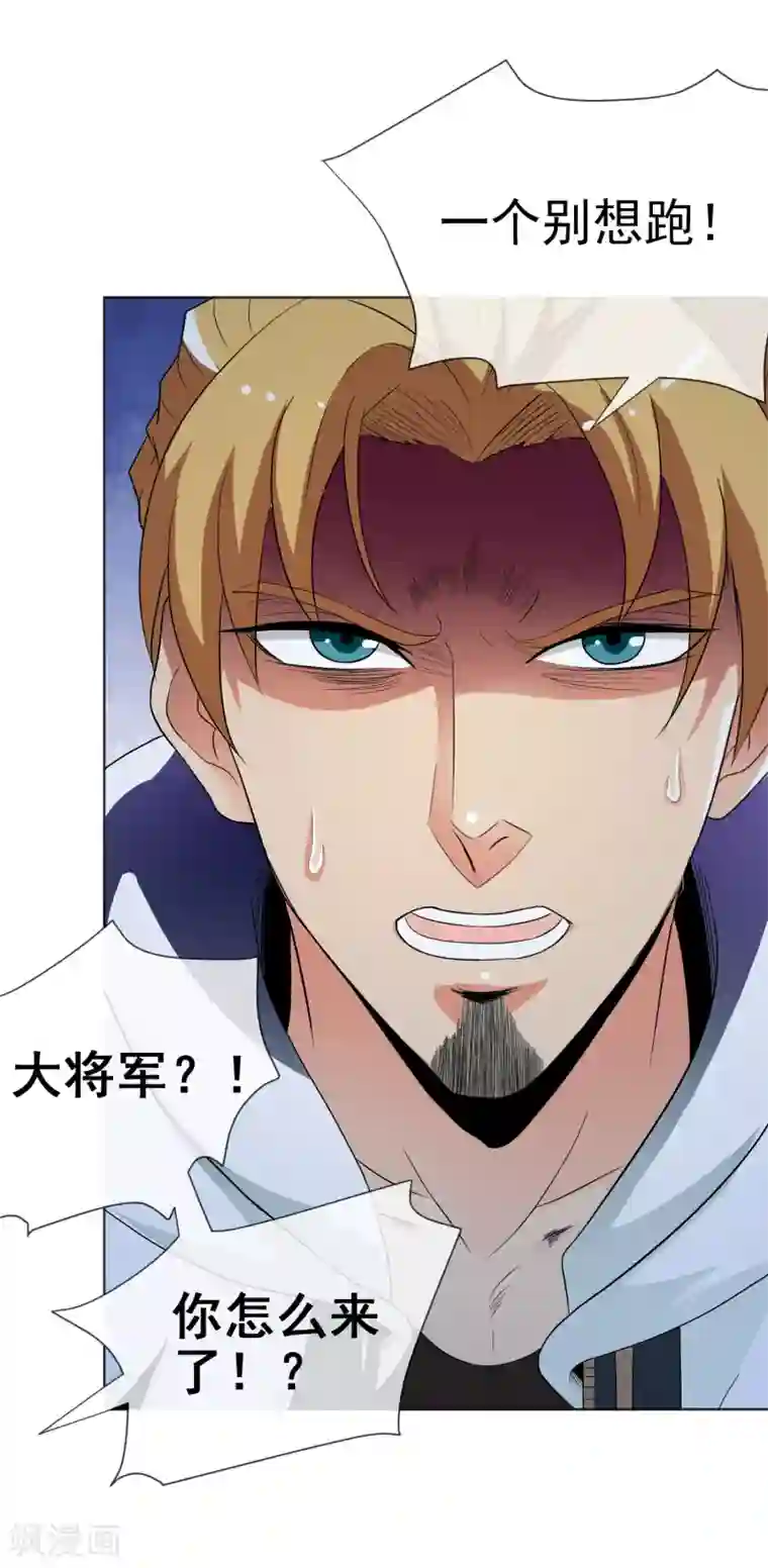 虫祭第27话 神秘女杀手