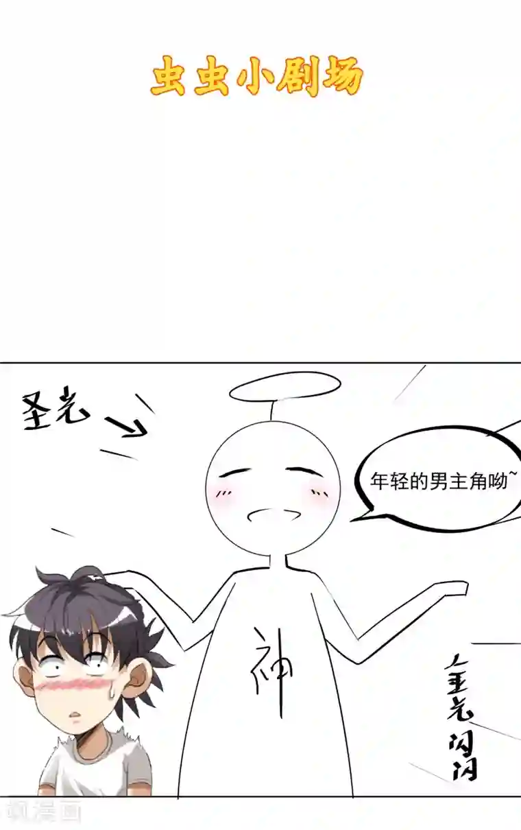 虫祭第27话 神秘女杀手