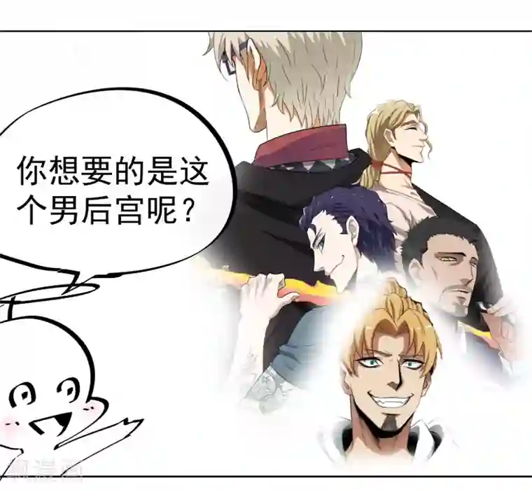 虫祭第27话 神秘女杀手