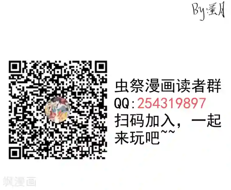 虫祭第27话 神秘女杀手