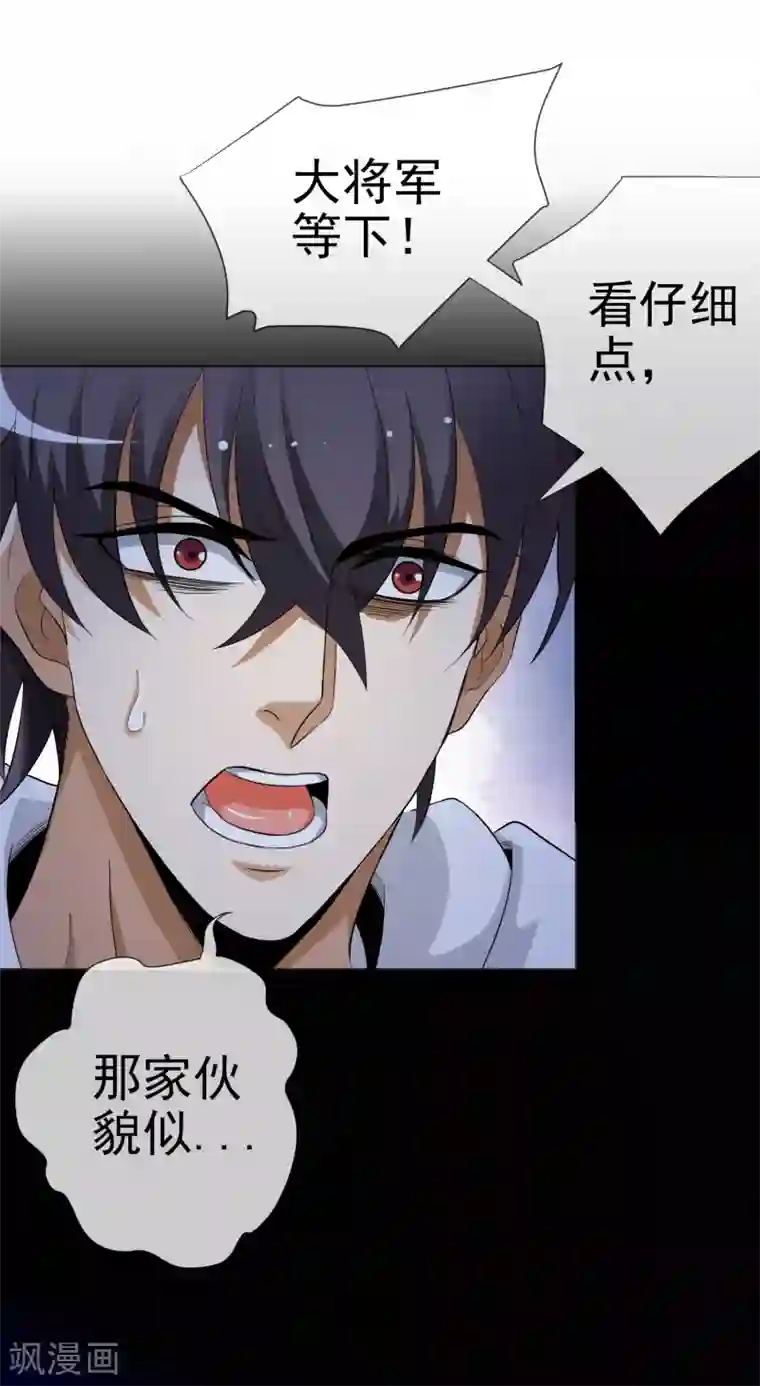 虫祭第28话 召唤掩面兽