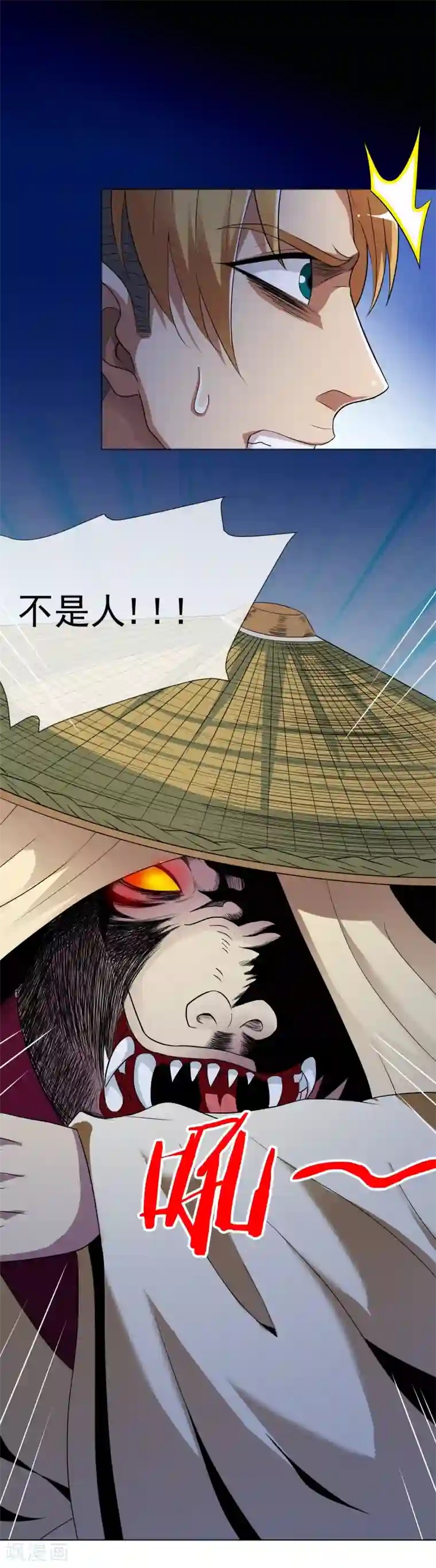 虫祭第28话 召唤掩面兽