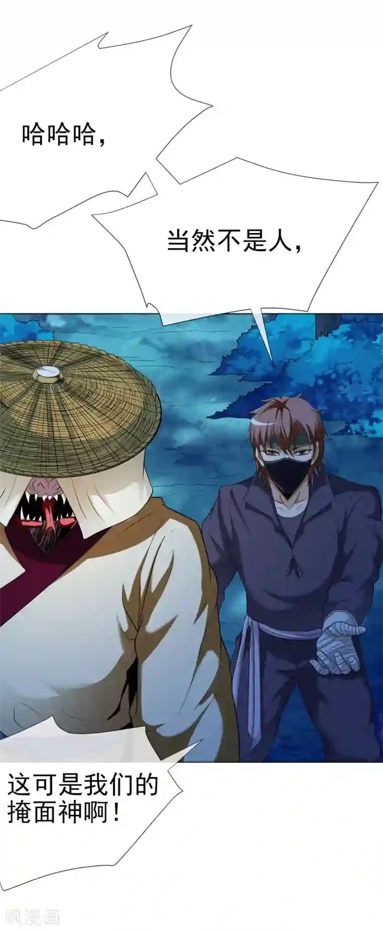 虫祭第28话 召唤掩面兽