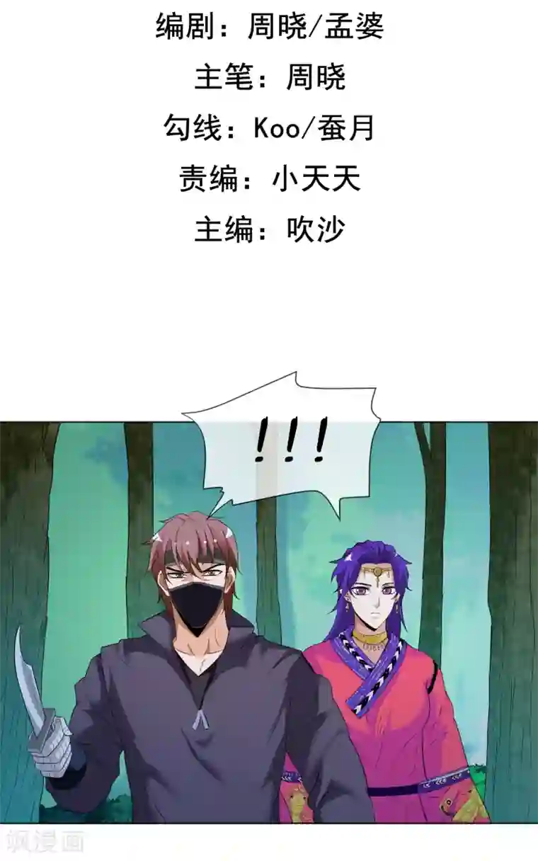 虫祭第28话 召唤掩面兽