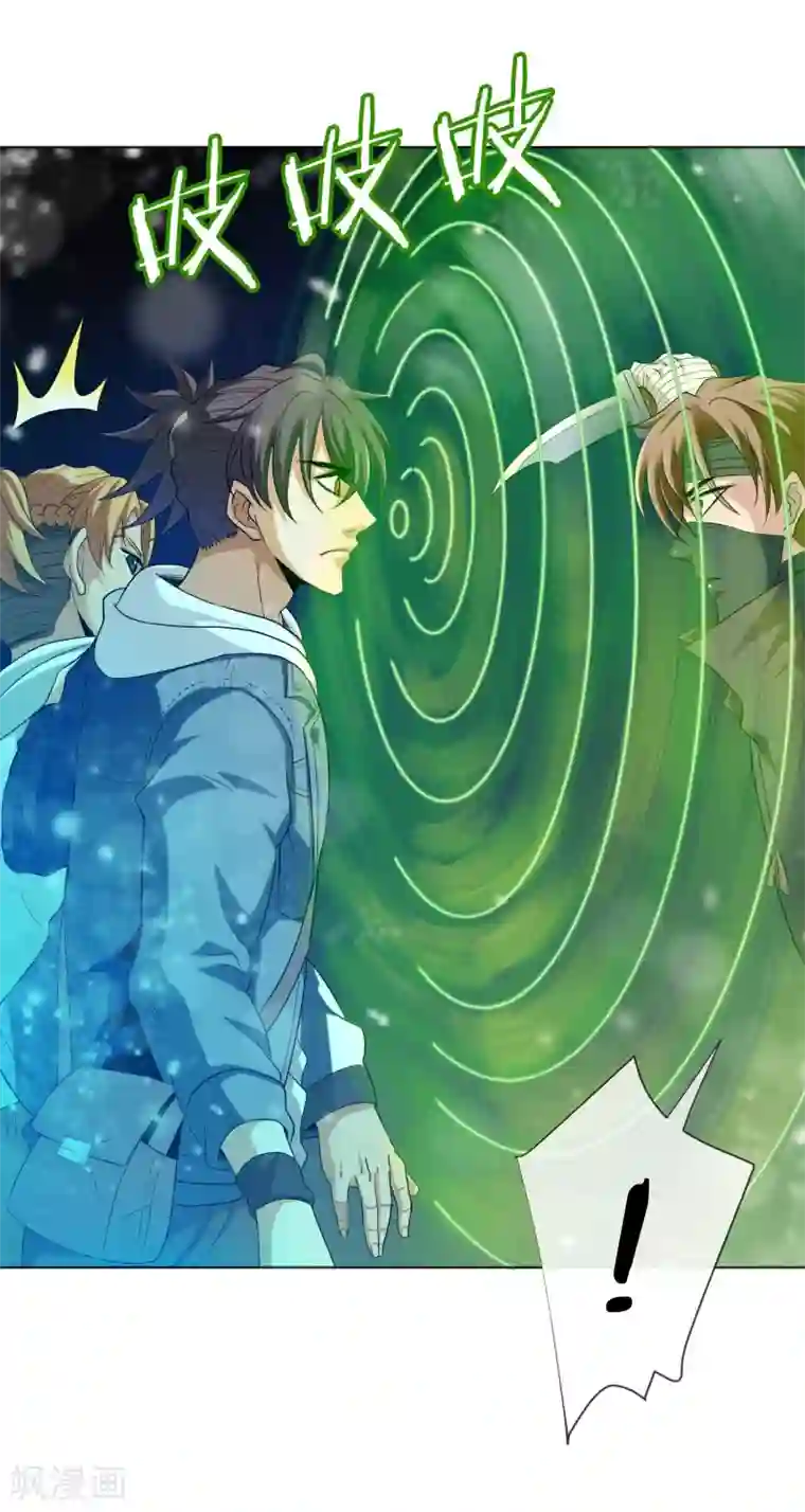 虫祭第28话 召唤掩面兽