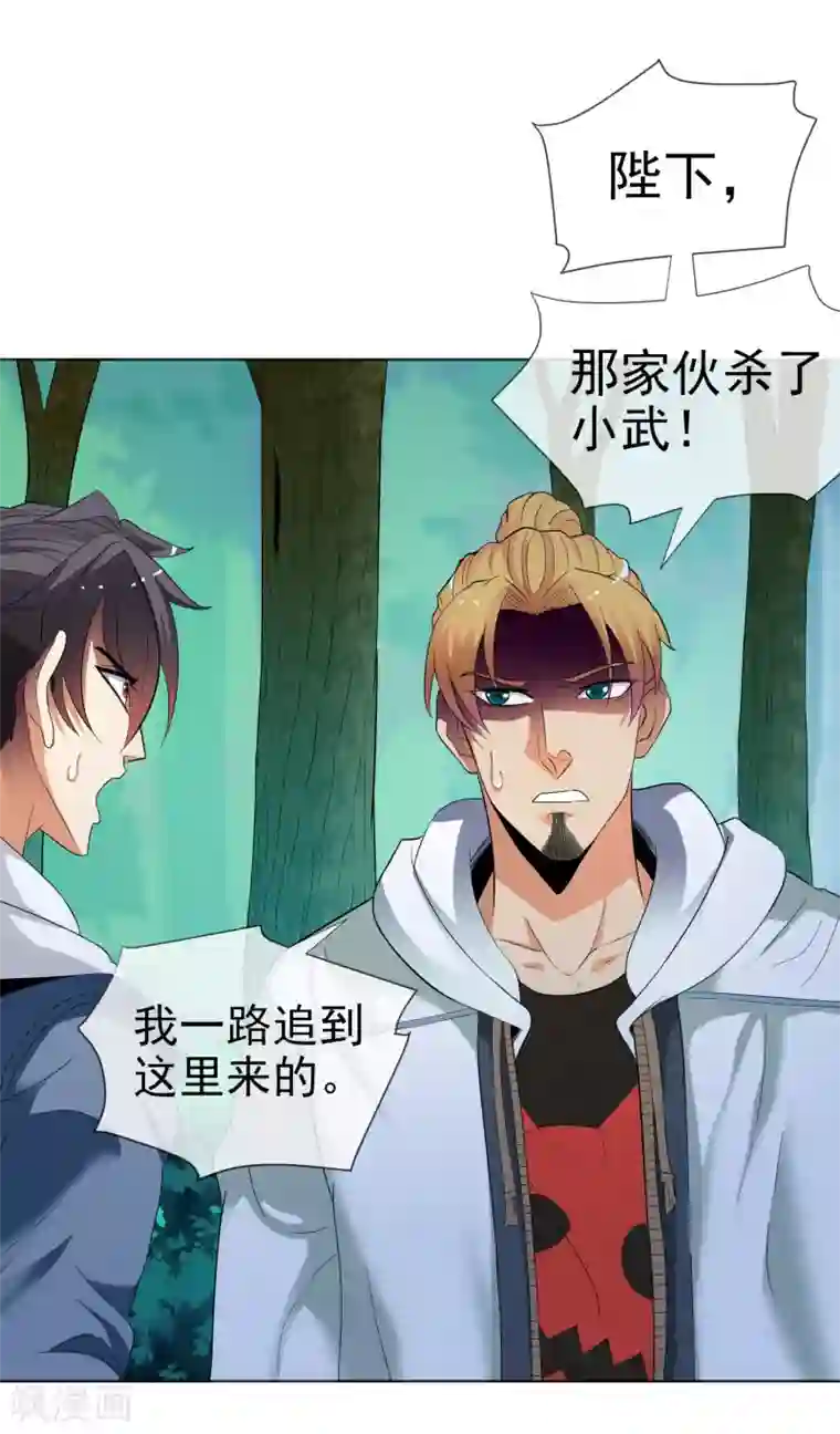 虫祭第28话 召唤掩面兽