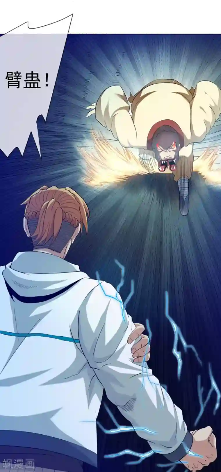 虫祭第28话 召唤掩面兽