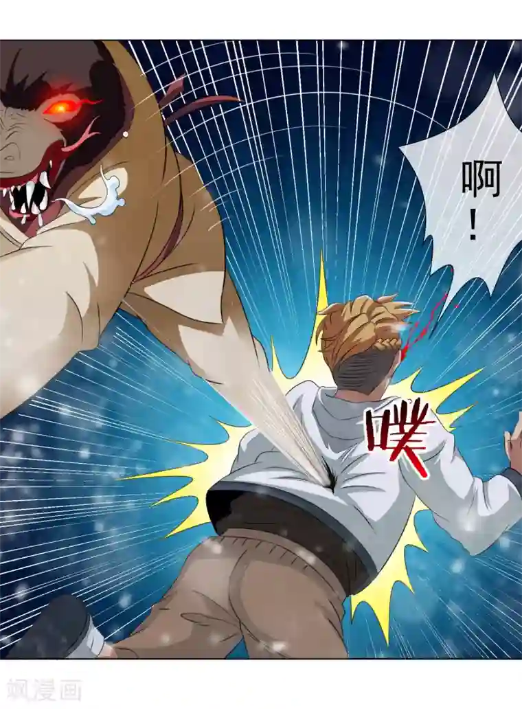 虫祭第28话 召唤掩面兽