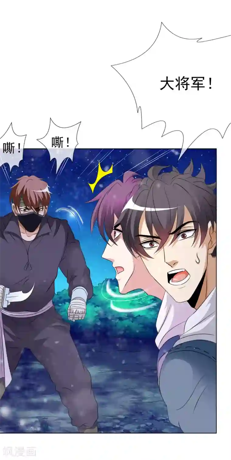 虫祭第28话 召唤掩面兽