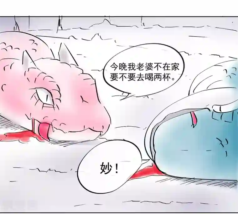 虫祭第28话 召唤掩面兽