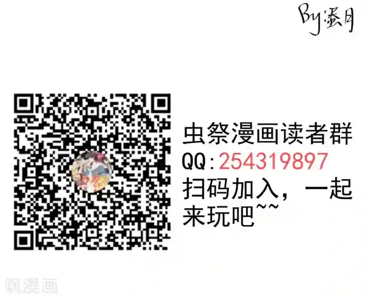 虫祭第28话 召唤掩面兽