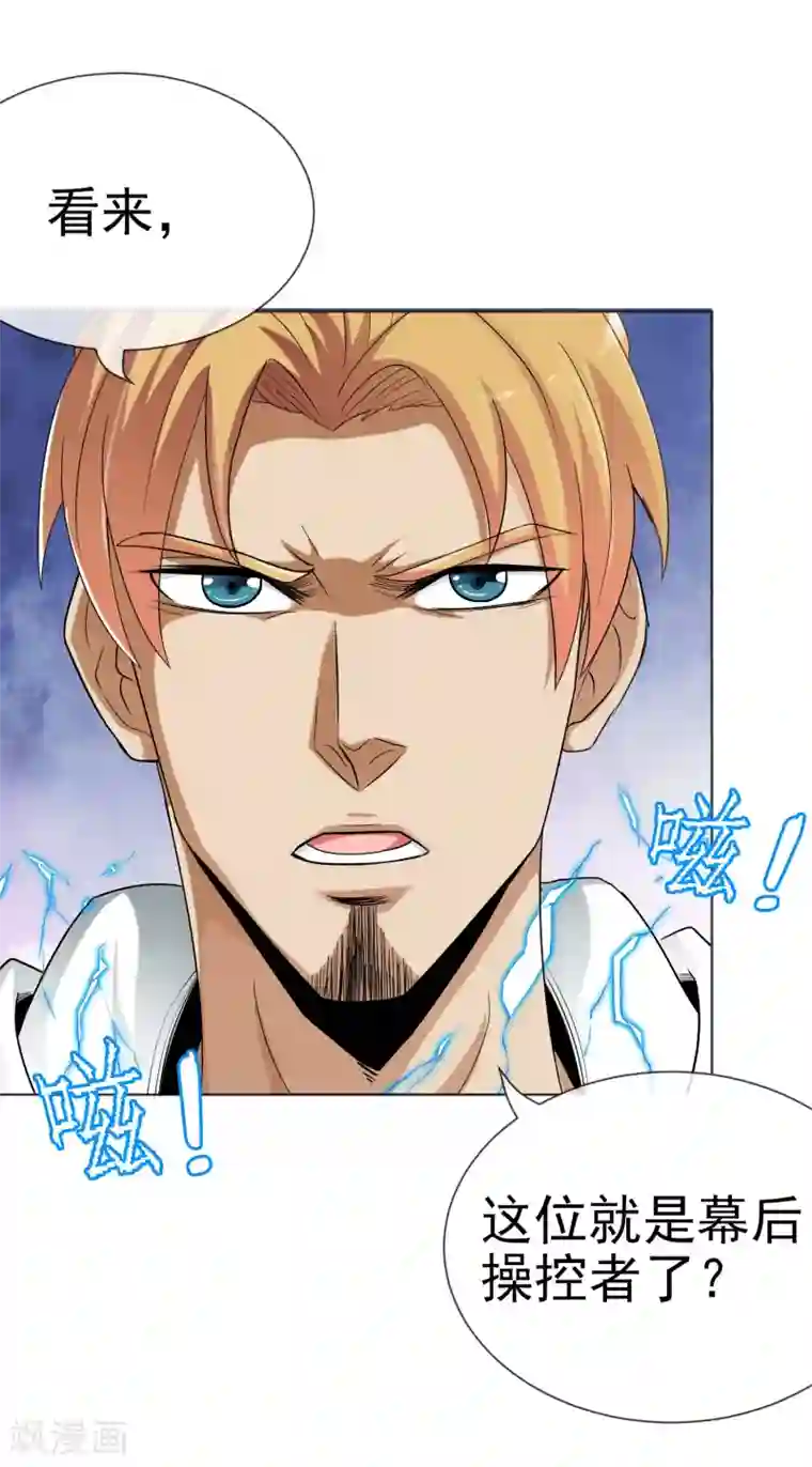 虫祭第28话 召唤掩面兽