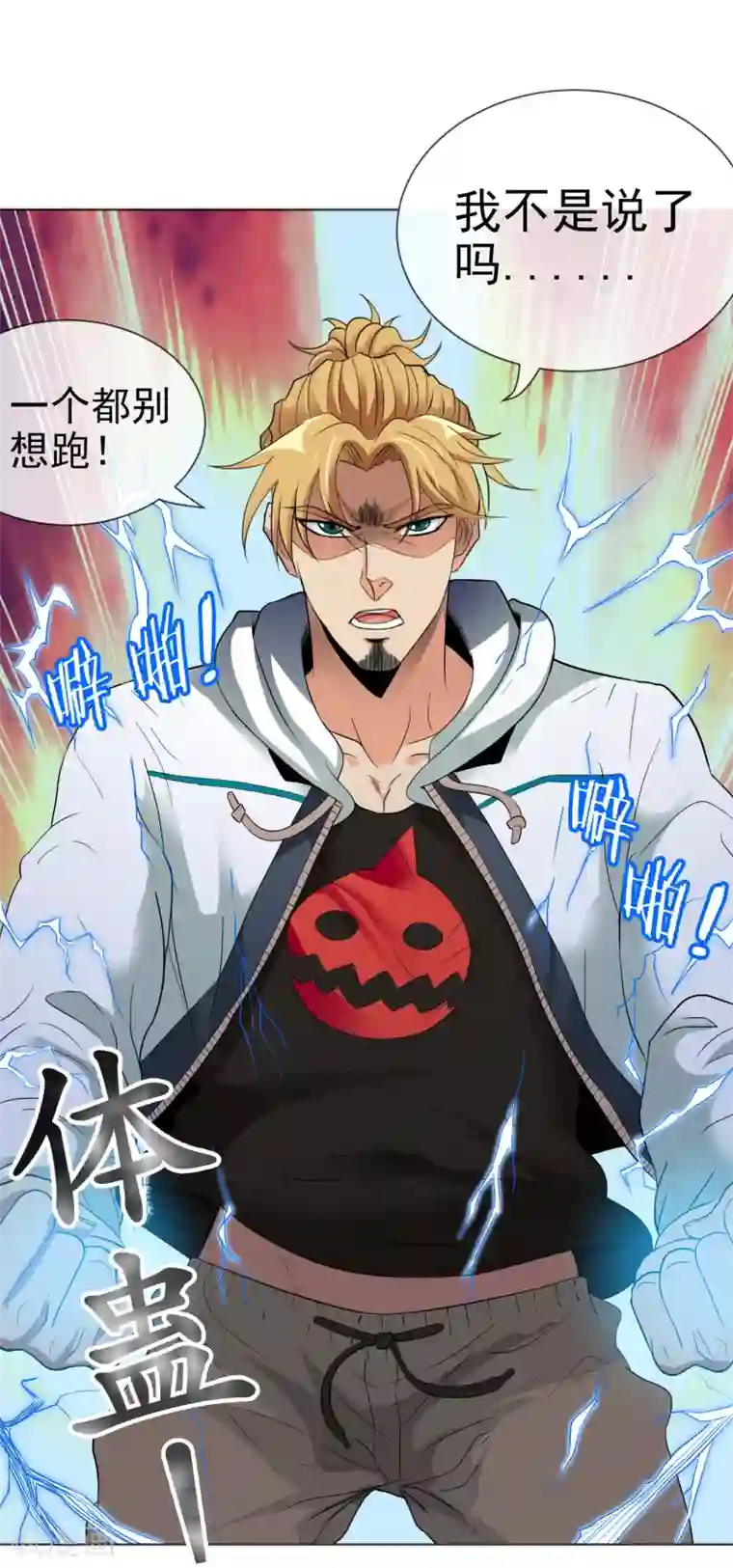 虫祭第28话 召唤掩面兽