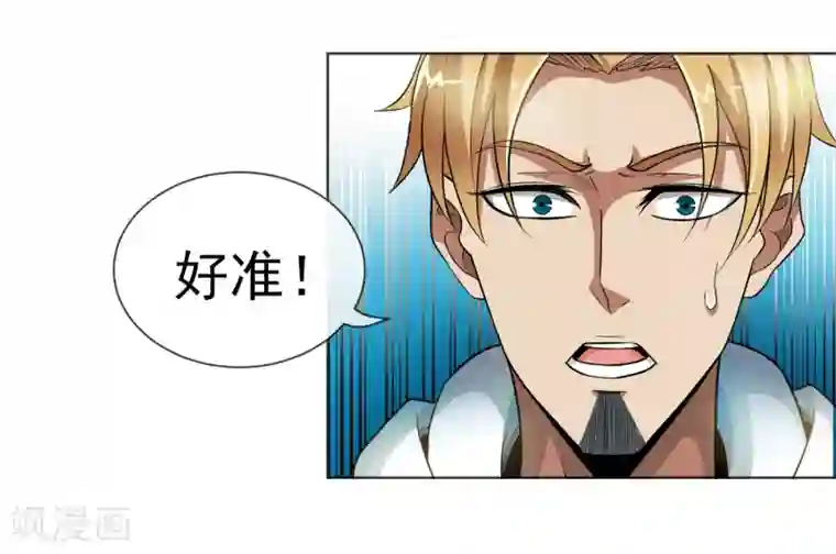 虫祭第29话 神枪手