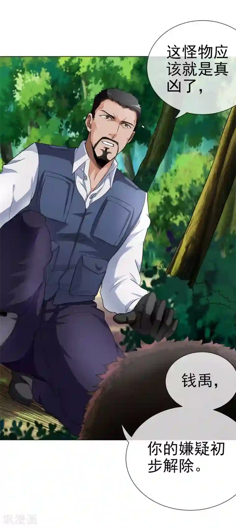 虫祭第29话 神枪手