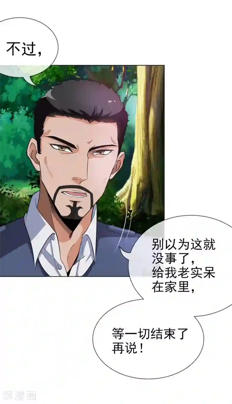 虫祭第29话 神枪手