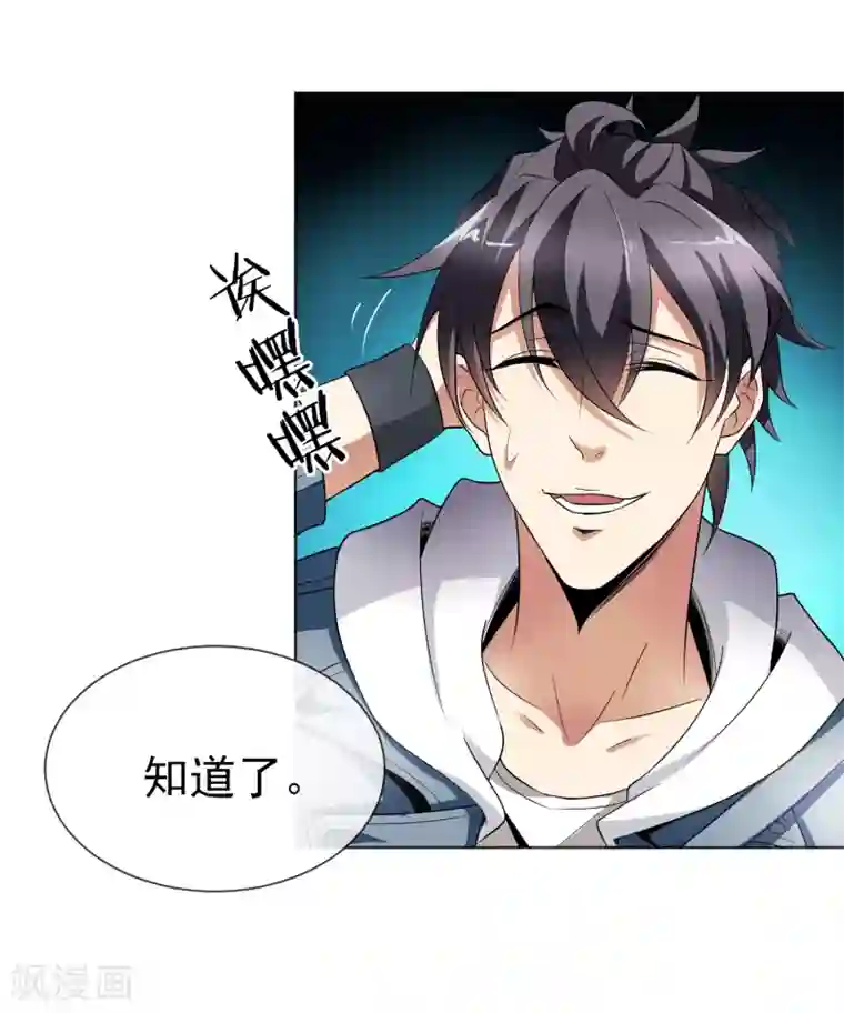 虫祭第29话 神枪手