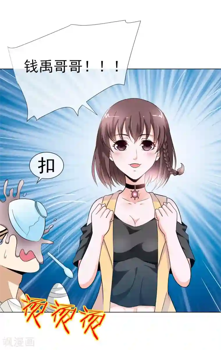 虫祭第29话 神枪手