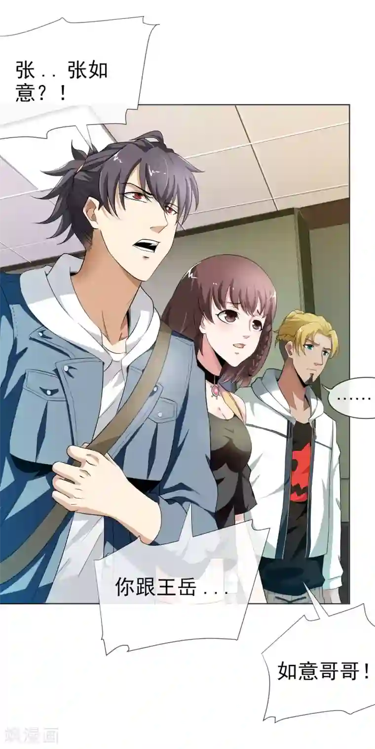 虫祭第29话 神枪手