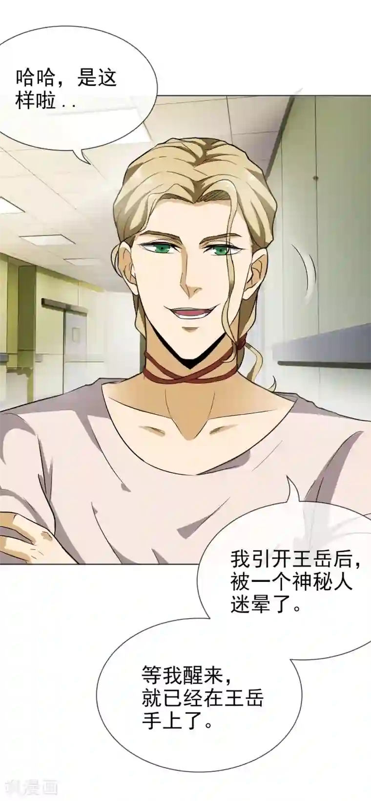 虫祭第29话 神枪手